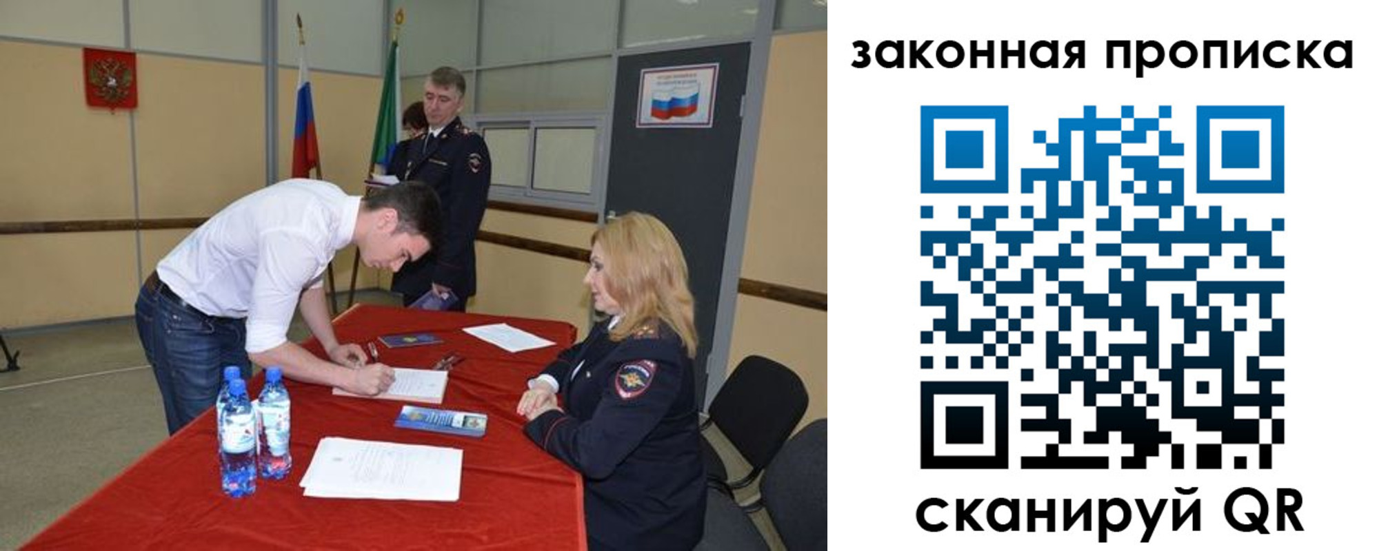прописка от собственника в Тарко-Сале