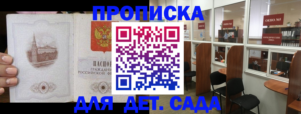 прописка поиск в Тарко-Сале