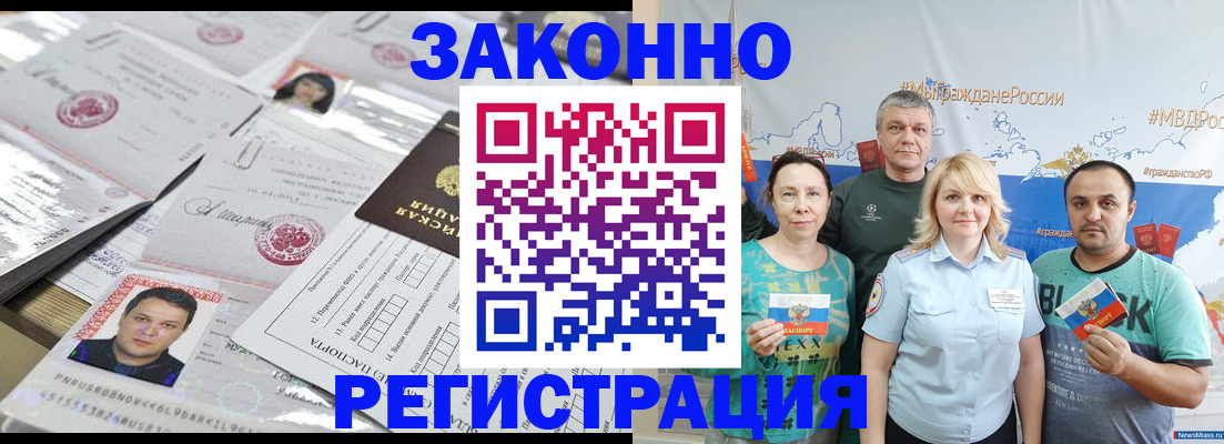 прописка для кредита в Тарко-Сале