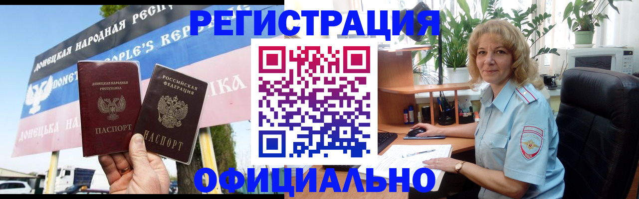 прописка в квартире в Тарко-Сале
