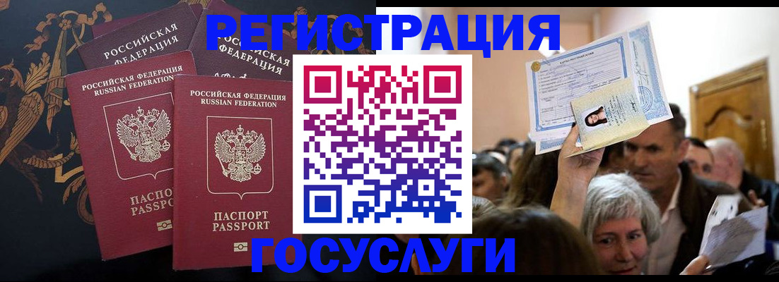 временная регистрация для всех в Тарко-Сале